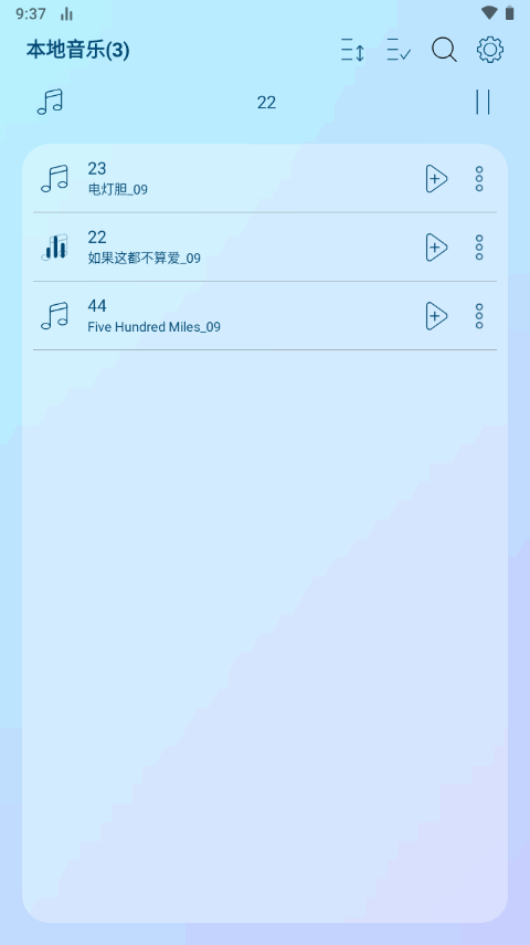 跳跃音乐app(LeapMusic)v4.9 安卓最新版