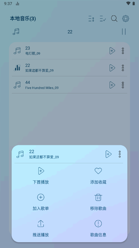 跳跃音乐app(LeapMusic)v4.9 安卓最新版