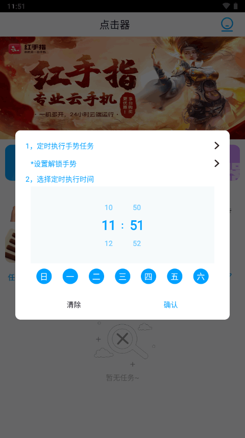 全能自动点击器连点器手游可用v21.0 安卓手机版
