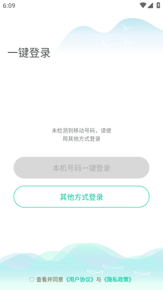 小移WiFiapp手机官方版2.2.0最新版