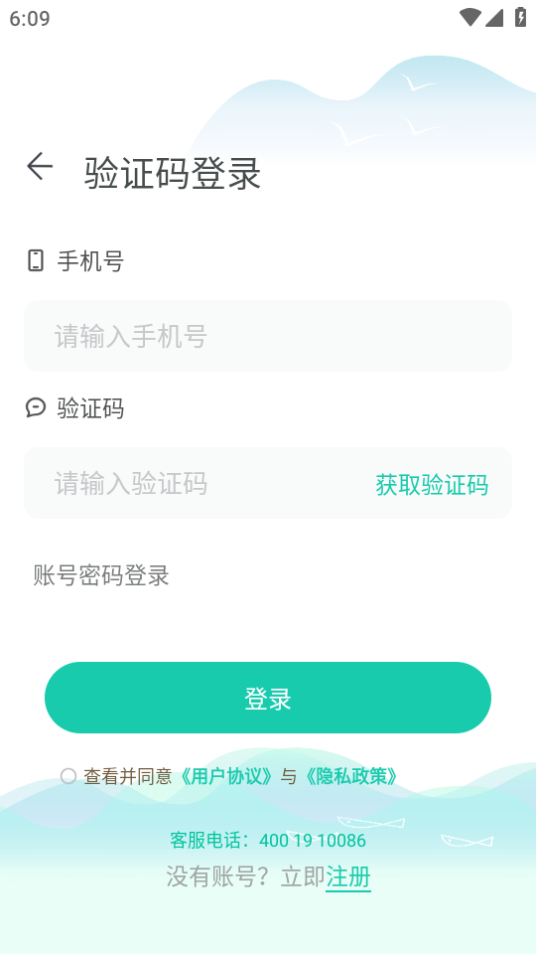 小移WiFiapp手机官方版2.2.0最新版