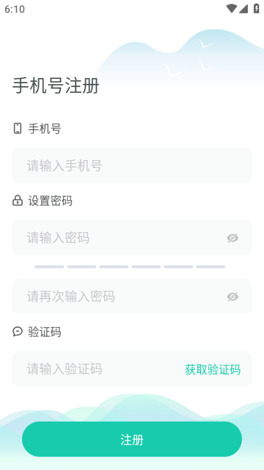 小移WiFiapp手机官方版2.2.0最新版