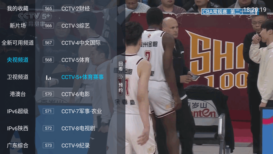 TRWTV直播软件v3.9.4 安卓免费版