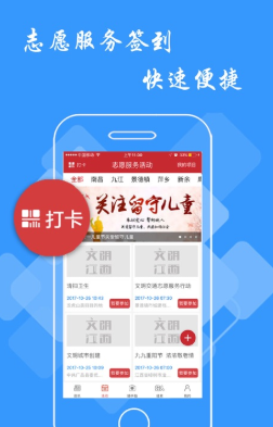 文明江西app官方下载2023最新版v2.8.30最新版