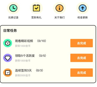 全民领皮肤app最新版v1.3.1安卓版