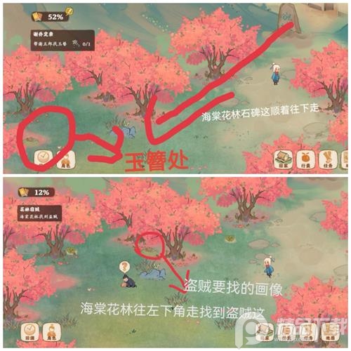 腾讯桃源深处有人家体验服v2.3.1207最新版