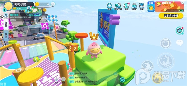 网易蛋仔派对国际服(Eggy Go)v1.0.47 安卓最新正版