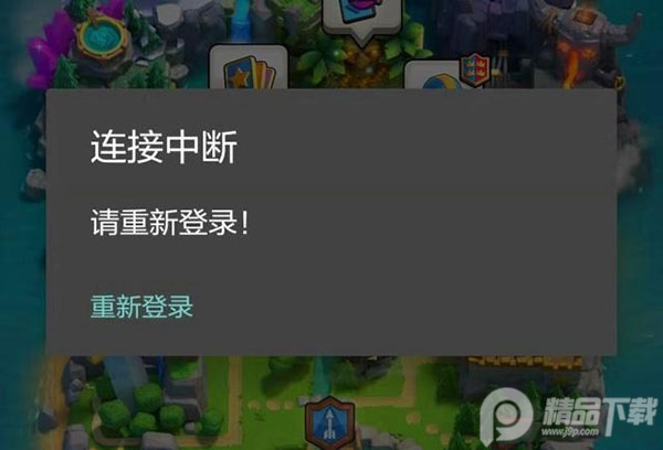 腾讯部落冲突皇室战争手游v9.1.1微信qq一键登录版