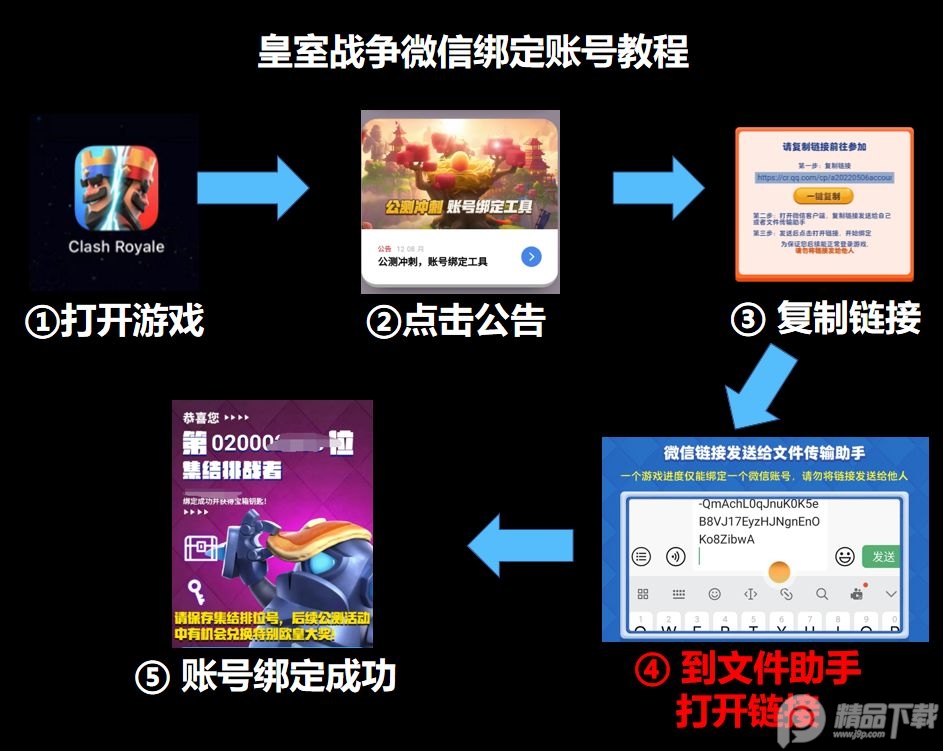 腾讯部落冲突皇室战争手游v9.1.1微信qq一键登录版
