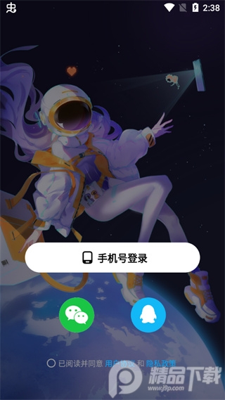 创游世界app测试版v1.26.0最新版