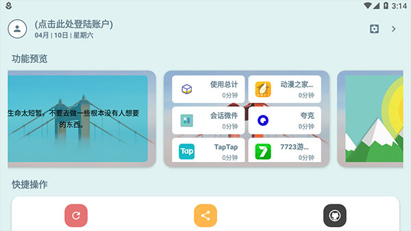 桌面万象小组件app会员最新版v5.0.61_20230828安卓版