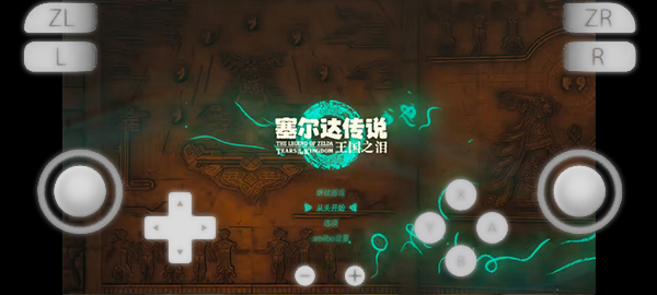 Yuzu模拟器付费版汉化版2f9487cd3 最新中文版