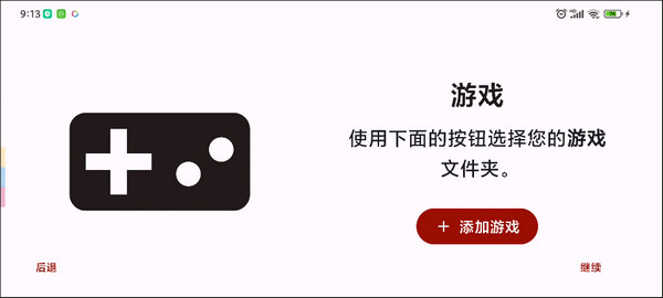 Yuzu模拟器付费版汉化版2f9487cd3 最新中文版
