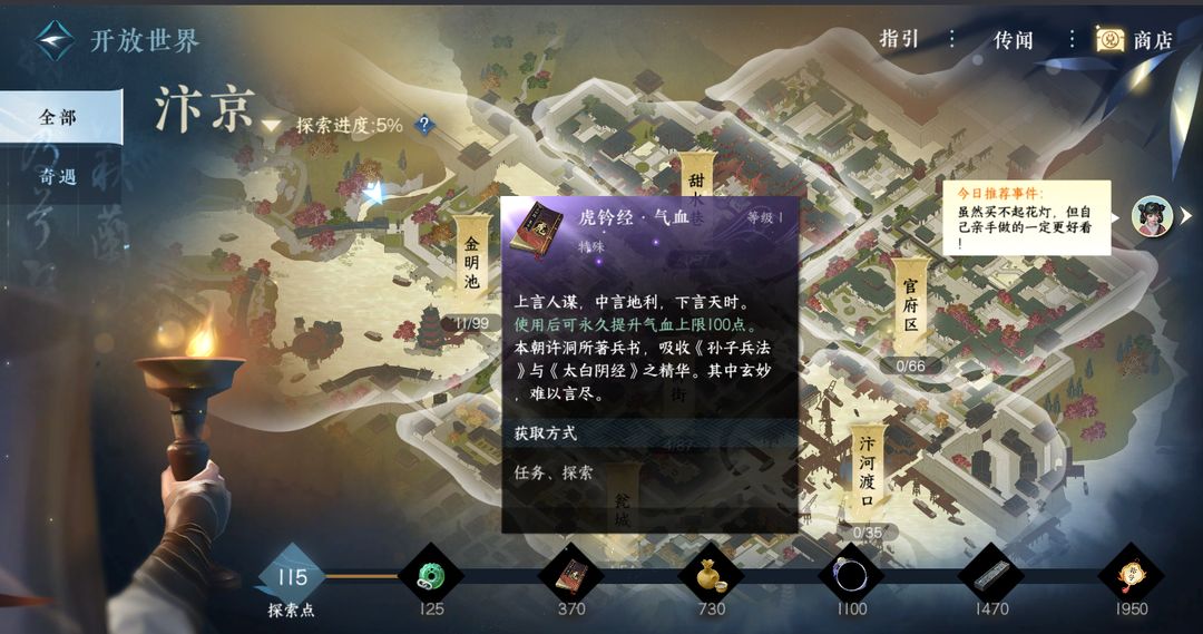 逆水寒小米版1.1.30548852  小米版