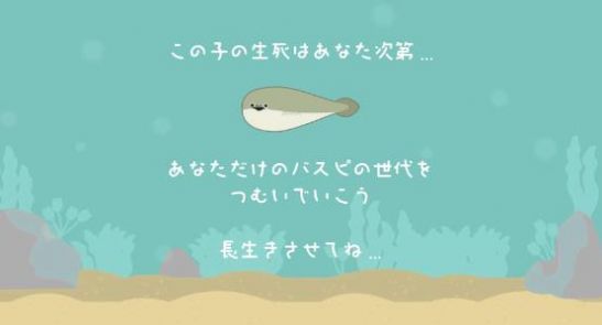 虚无鱼游戏虚空官方正版(バスピ！)v1.3.1最新版