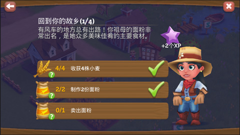 FarmVille2乡村度假安卓版v24.4.57 最新免费版