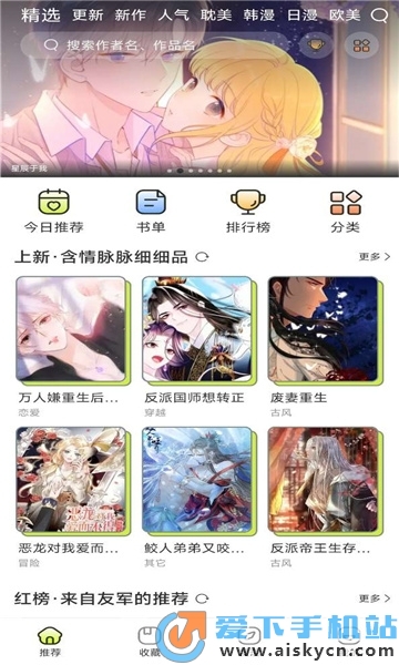 cmumh io春木漫画app免费版下载2023官方版v1.10.3