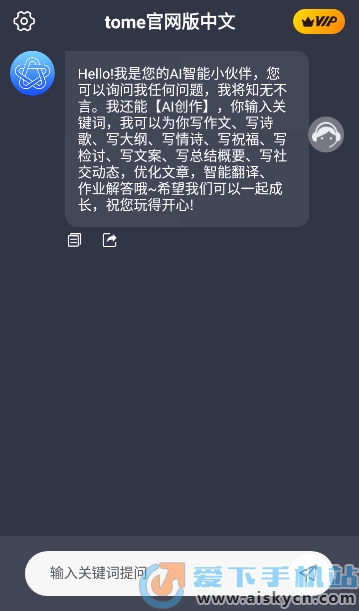 codetome官方下载2023中文最新免费版v1.1.3安卓版