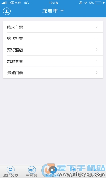龙洲e行app官方下载2023最新手机版v2.4.3.220826安卓版