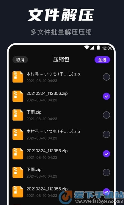 AU音频提取器app最新版下载2023官方安卓版v3.3.0825安卓版