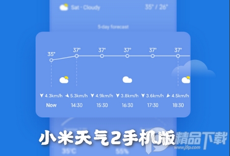 小米澎湃OS天气手机版v15.0.7.0 手机通用版