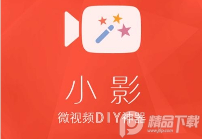 小影App(VivaVideo)v9.14.7 谷歌最新版