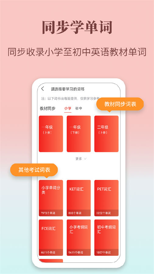 牛津英语学习词典app最新版v 1.0.31安卓最新版