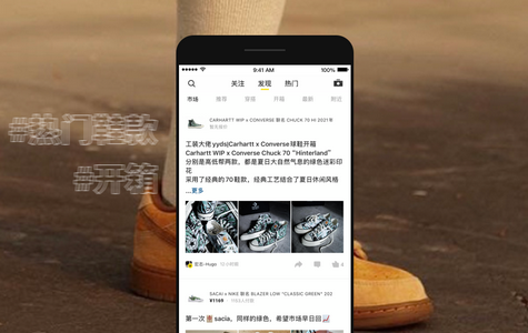 nice球鞋潮牌转卖平台5.9.44 安卓手机版