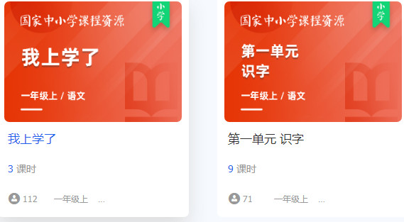 中小学云平台智慧中小学客户端下载6.7.35 官方最新版