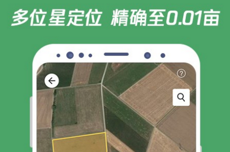 测亩王app软件v3.0.1官方版