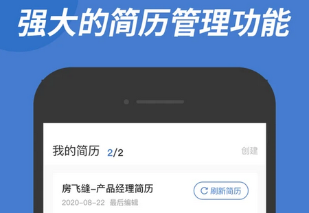 广西人才网6.6.8 最新版