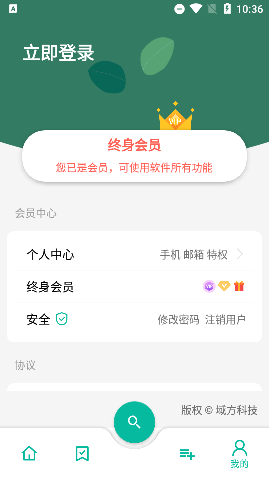 宇宙工具箱app终身会员版v2.6.8 最新版