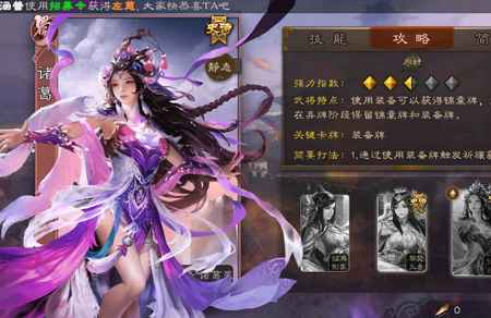 三国杀移动版国际服4.2.5  官方版