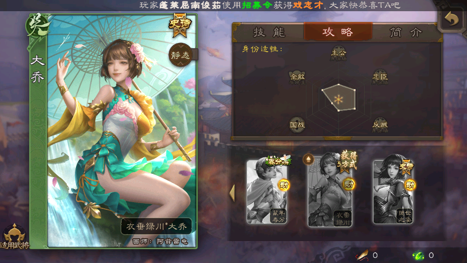 三国杀移动版国际服4.2.5  官方版