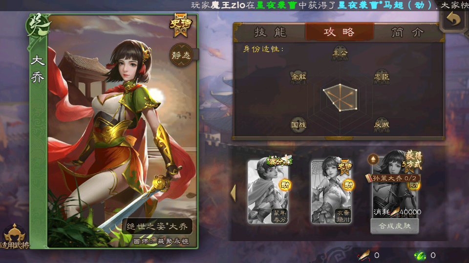 三国杀移动版国际服4.2.5  官方版