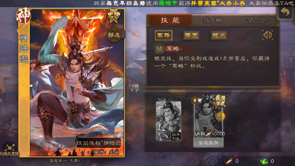 三国杀移动版国际服4.2.5  官方版