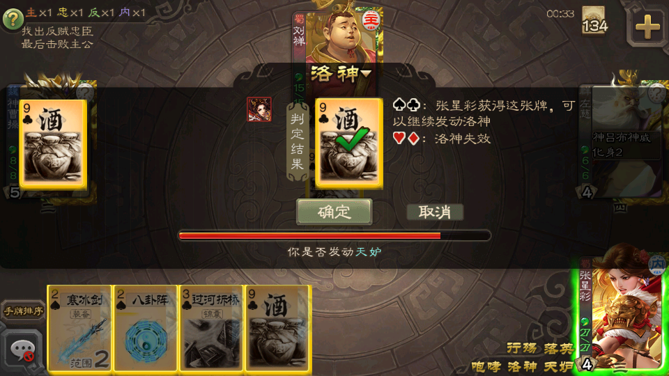 三国杀移动版阴间4.2.5单机版