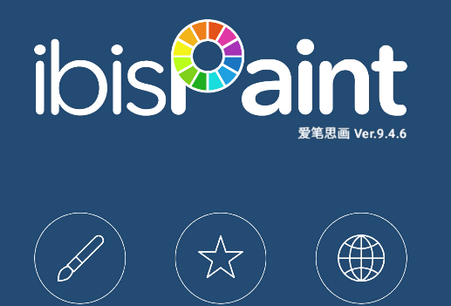 爱心笔画X(ibis Paint X)v12.0.2 最新免费版