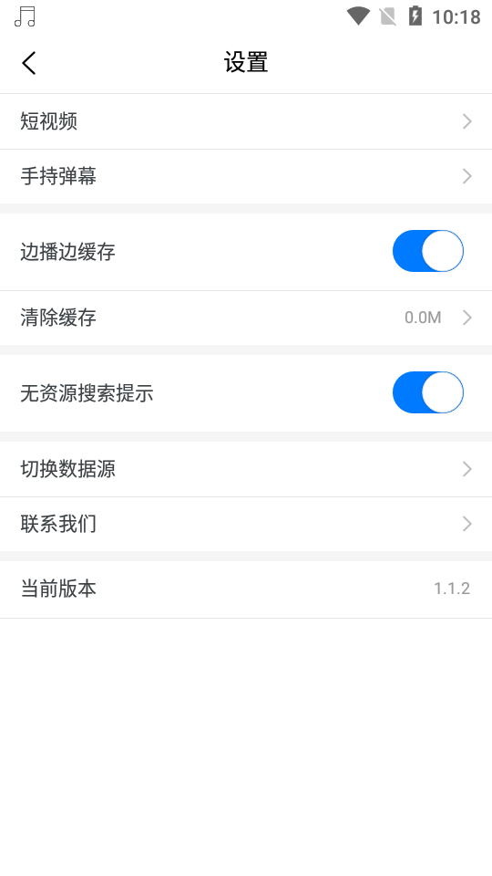 趣听音乐馆免费版最新v1.4.6【附激活码】