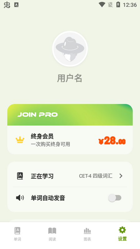 无痛单词app1.6.1 手机官方版