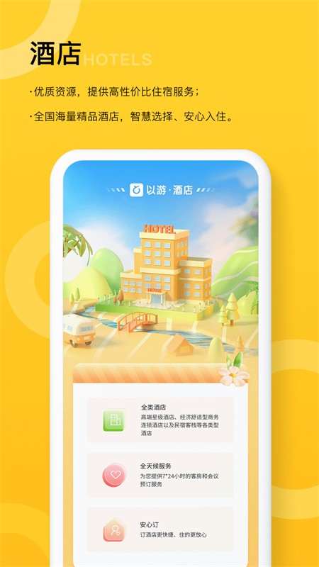 以游app最新版v2.4.1安卓版