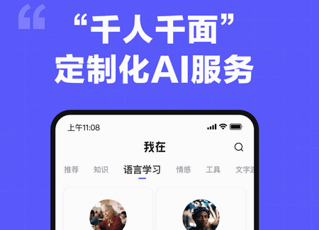 我在ai app最新版v3.0.0 安卓手机版