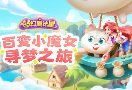 梦幻魔法屋九游版本2.28.0九游版