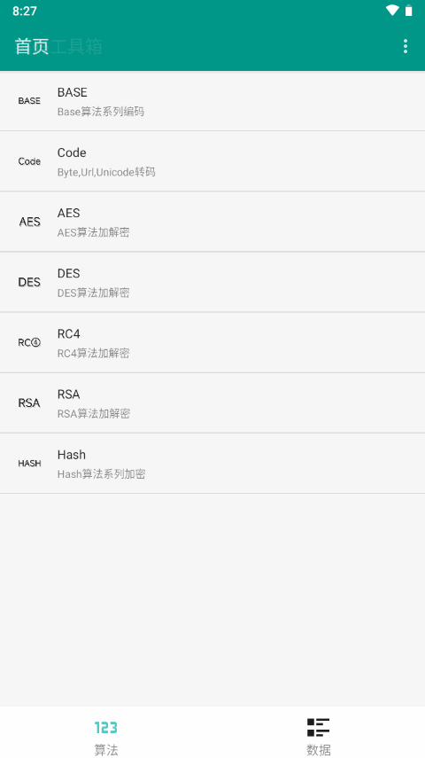 编码工具箱软件最新版1.02 安卓最新版