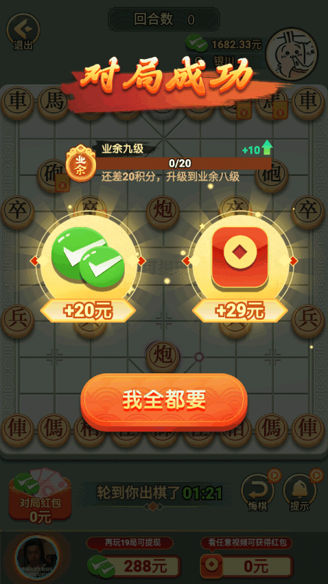 全民下象棋下载极速版v1.0.1 安卓最新版