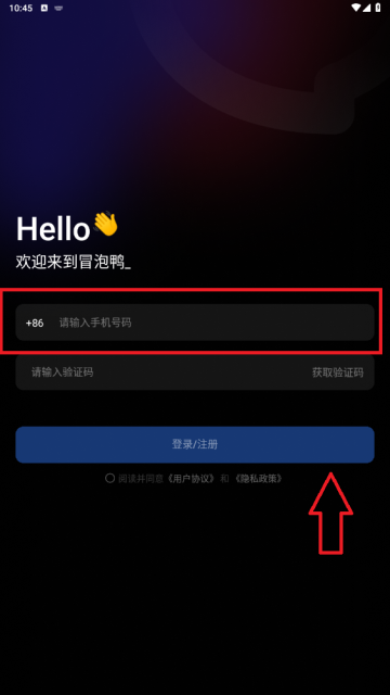 冒泡鸭app最新版v2.7.7 安卓正版