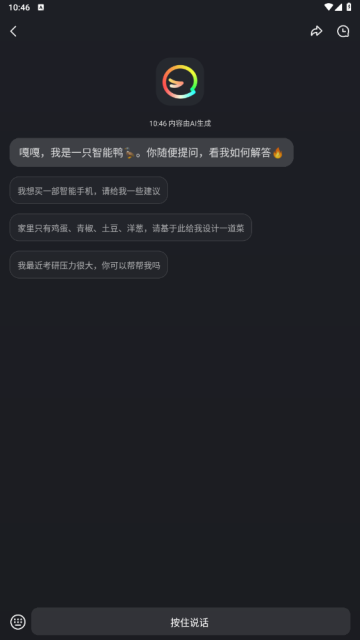 冒泡鸭app最新版v2.7.7 安卓正版