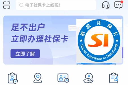 南昌社保卡app官方版1.6.0 安卓手机最新版