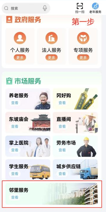 i黄冈app官方版v1.0.7 安卓最新版