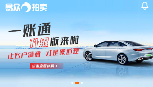 易众拍卖行手机APP3.2.4 最新版